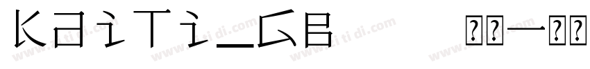 KaiTi_GB2312 常规字体转换